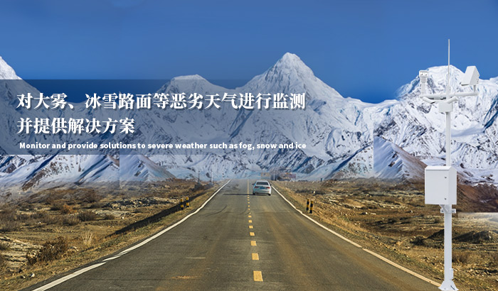 負氧離子監(jiān)測站